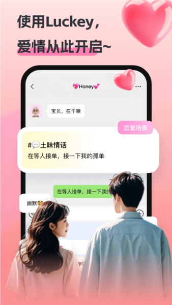 Luckey键盘app v3.5.0