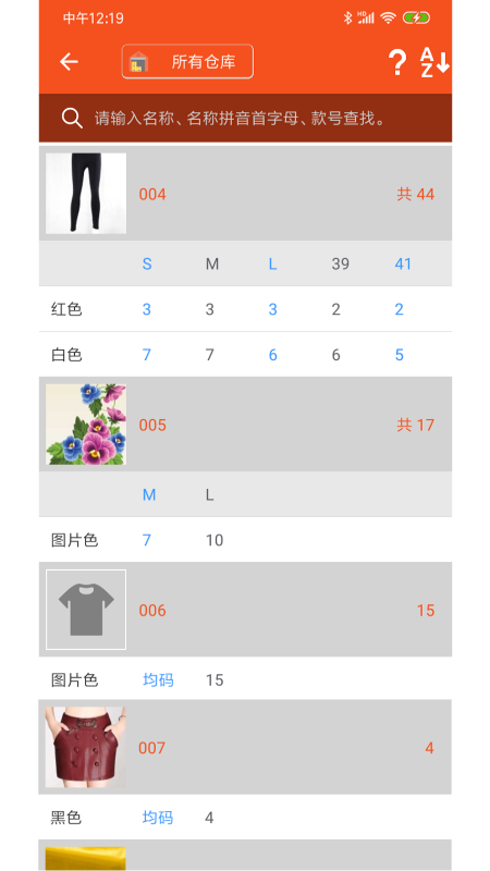 服装宝进销存 v5.0.7