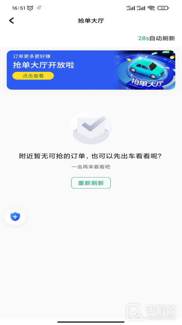 安渝出行 v1.25.2