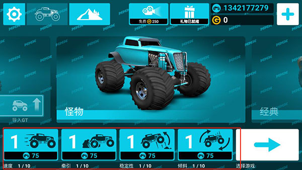 MMX爬坡赛车