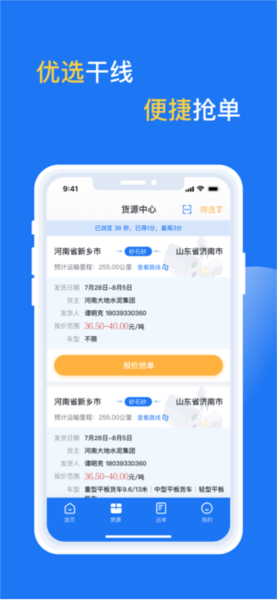亿起拉司机端 v2.3.51