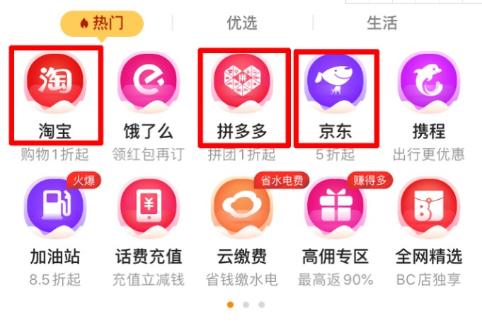 购物卡最全省钱指南截图1