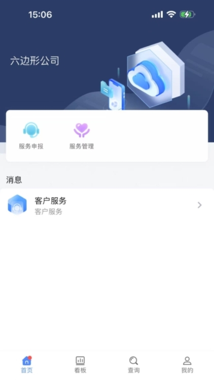 六边形ERP宣传图