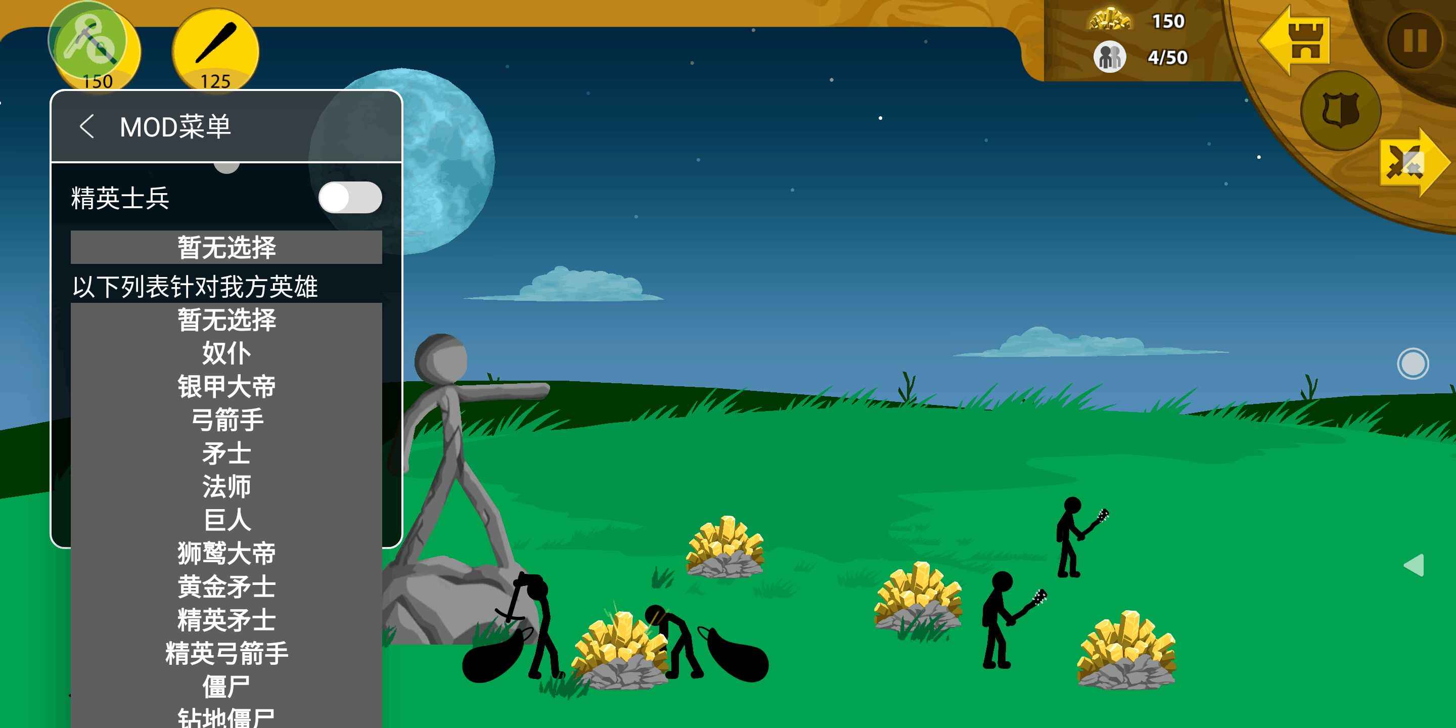 火柴人战争遗产召唤版最新版