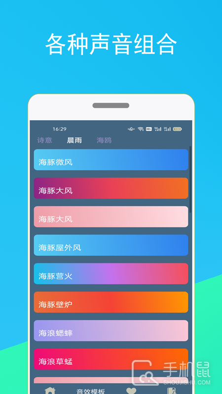 蚂蚁睡眠 v1.1.6