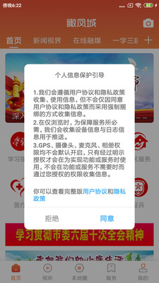 瞰凤城