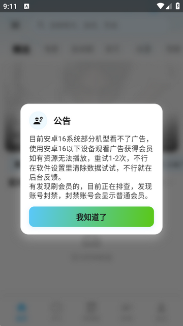 极光视界纯净版