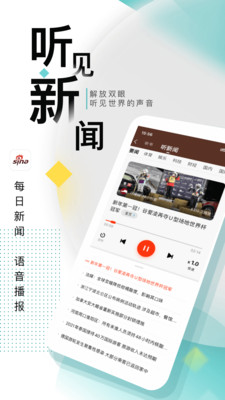 新浪新闻手机版 v8.48.5安卓版