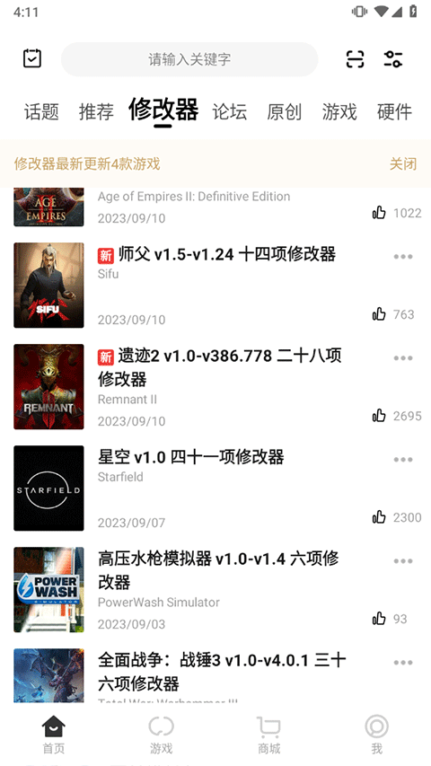 3DM游戏手机版