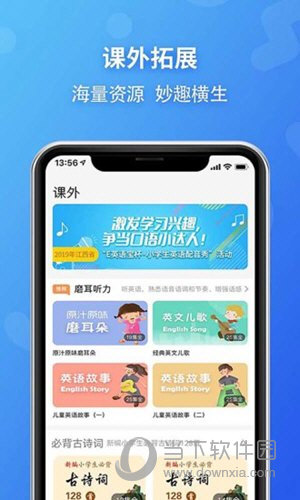 E英语宝APP