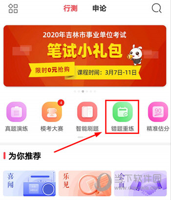 华图在线