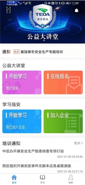 安全泰达图片