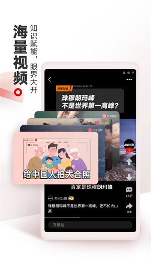 网易新闻精编版截图