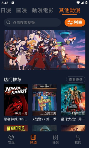 囧次元追番 1