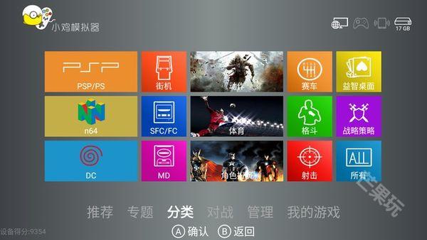 小鸡模拟器TV电视版