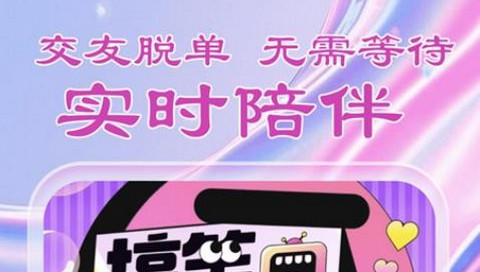 盼愛交友app官方版