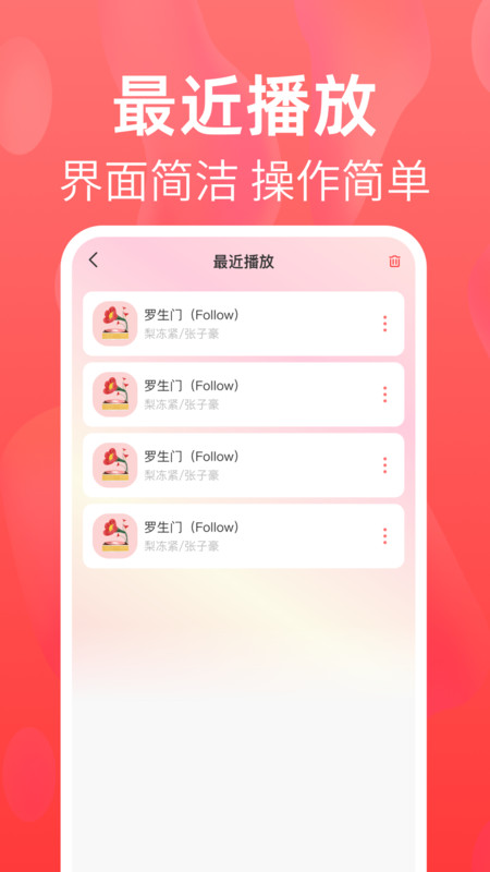 收音机随身听app v1.0.0