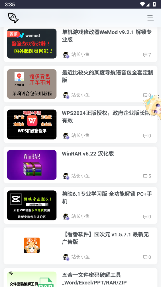 小鱼资源库