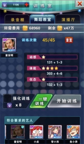 明星梦工厂手游官方版