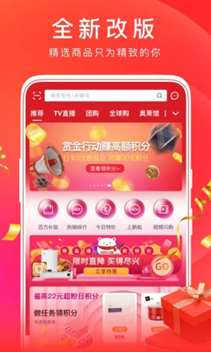 东方购物手机版 v5.3.90