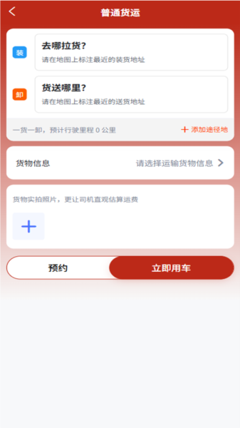 邦邦马APP2