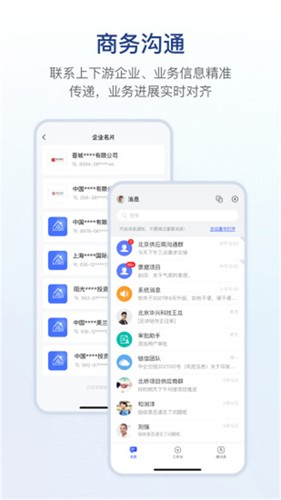 链信安卓版 v5.5.10