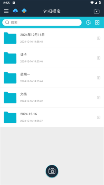 91扫描宝23