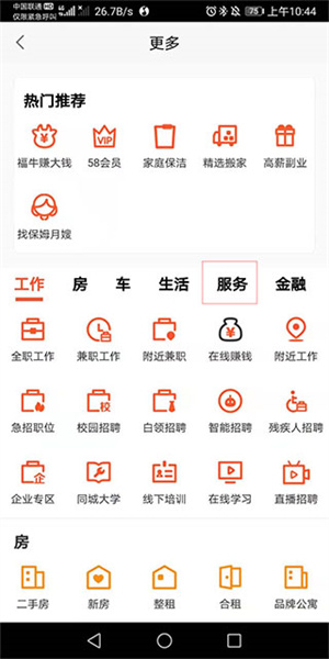 58同城手机版官方版成为商家教程2