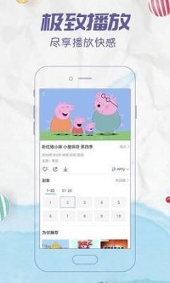 终极影视官方版下载截图