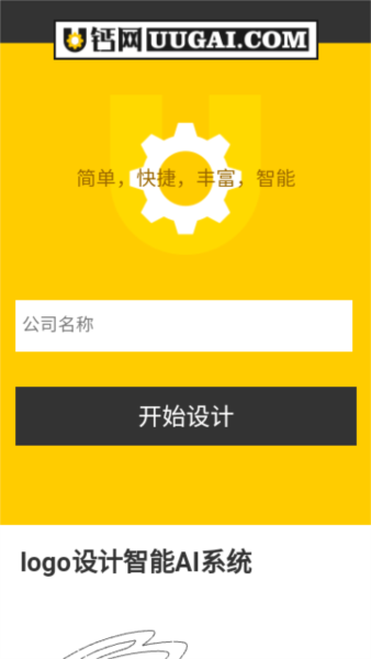 u钙网官方版图片2