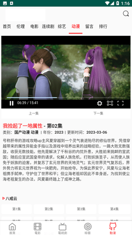 兰花影视vip免会员破解版