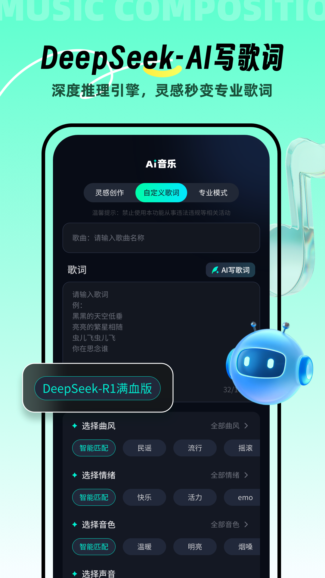 AI音乐家