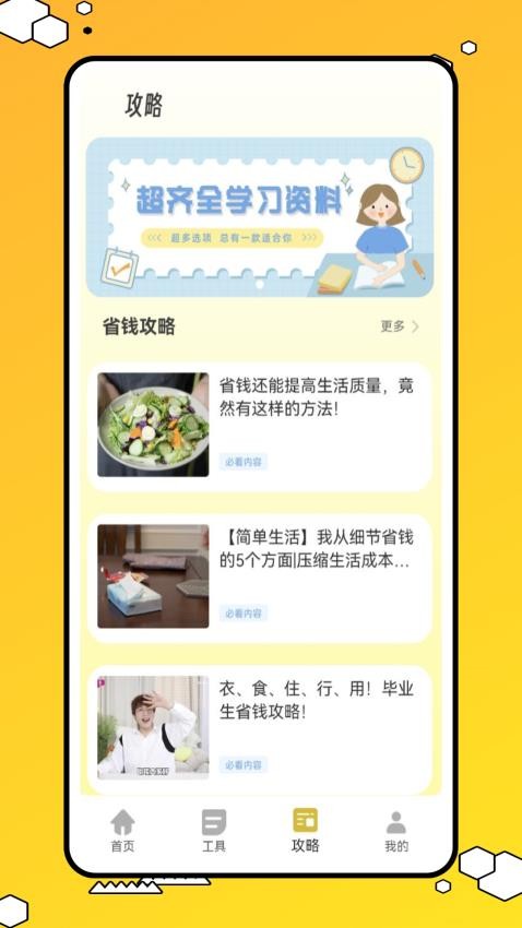 阿财记账 v1.0.0安卓版下载