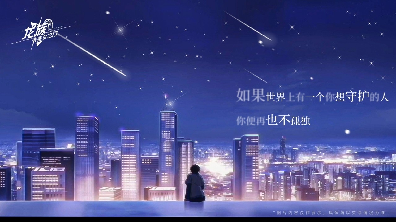 龙族卡塞尔之门官方版下载 v1.2.8