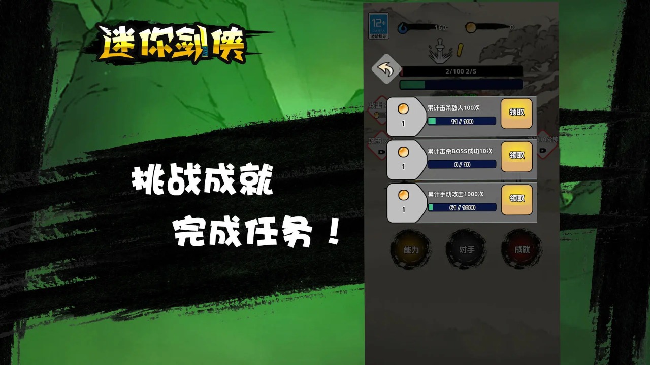 迷你剑侠 v1.0.0.47手游下载