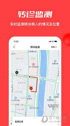 浙江云上妇幼