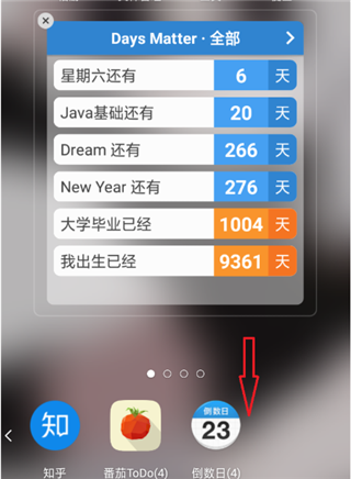 daysmatter中文版 v1.26.2