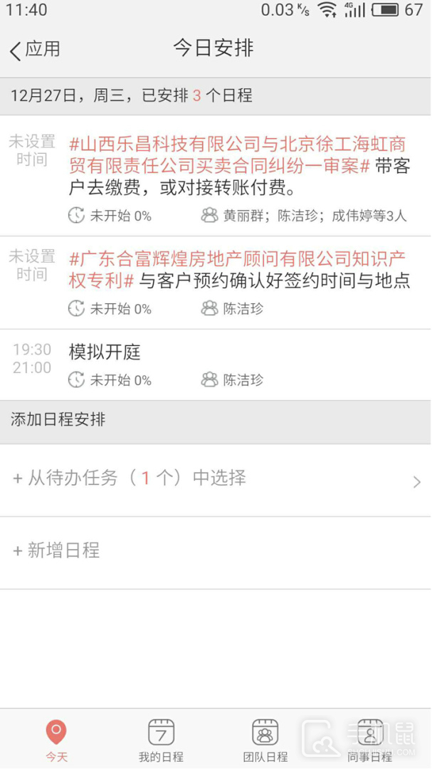 金助理 v4.4.14