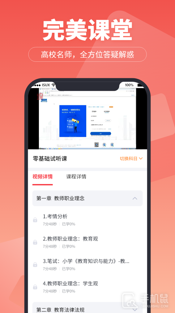 在线直播课堂 v1.5.3