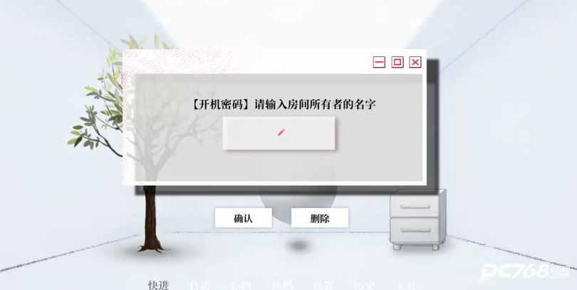 我的恋爱逃生攻略