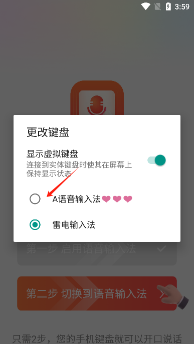 语音输入法2025最新版