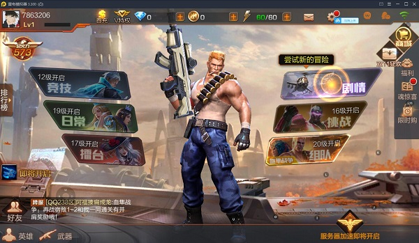 魂斗罗归来安卓版