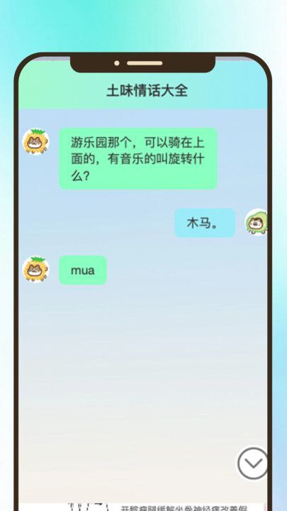 有梗趣刷app v1.0.0