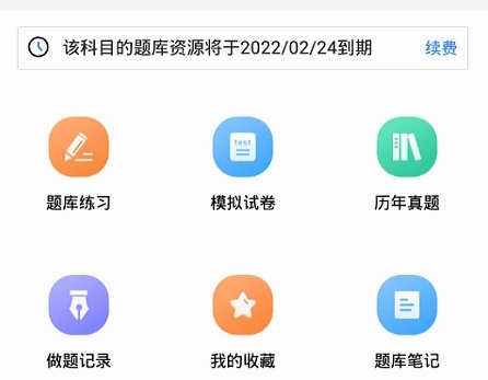 军队文职考试宝典