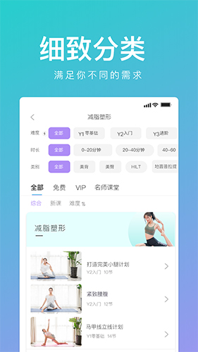 YUREN瑜伽app v4.0.6