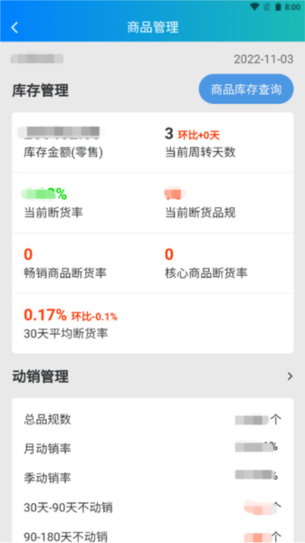 时空比硕APP管理系统 v2.0.40