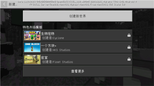 master for minecraft pe最新版5