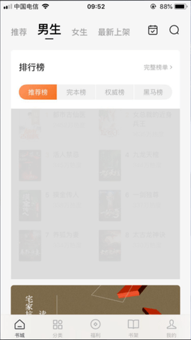 番茄小说APP最新版2022