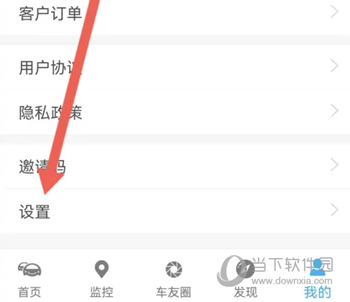 车队管家