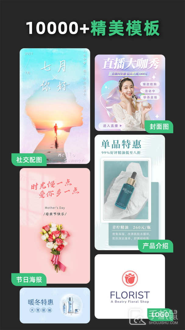青柠设计 v2.8.3